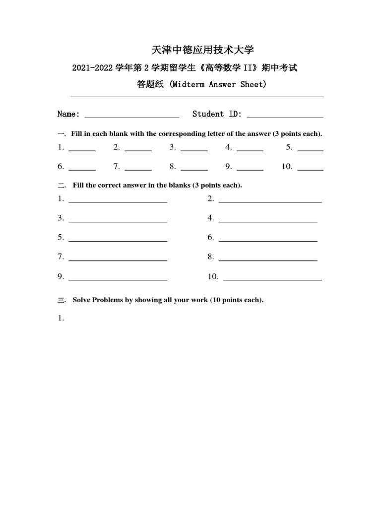 Midterm-Exam Answer Sheet | PDF | Teaching Methods & Materials