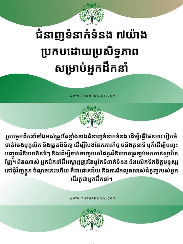 7 effective communication techniques pdf