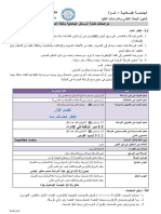مواصفات كتابة الرسائل باللغة العربية بعد التعديل 2