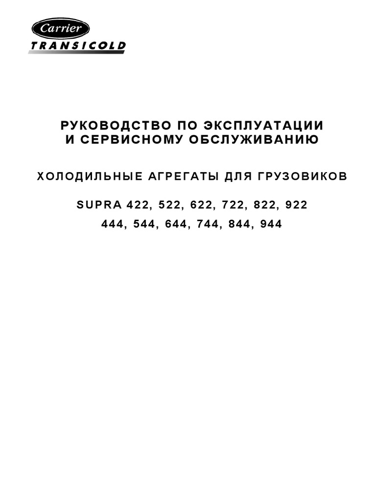 Carrier Supra 422 522 622 722 822 922 444 544 644 744 844 944 | PDF