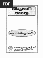 English Telugu Dictionary | PDF | Nature