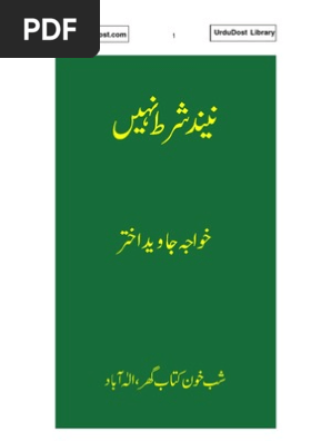 Neend Shart Nahin