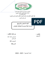 دراسة حالة