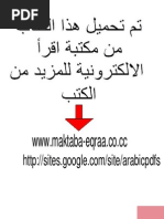 الزواج عند العرب Pdf