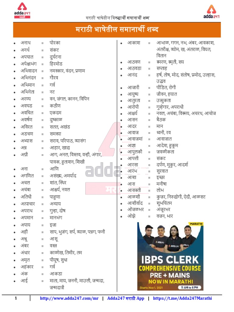 Sub Meaning In Marathi Synonyms