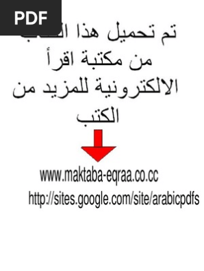 كليله و دمنه