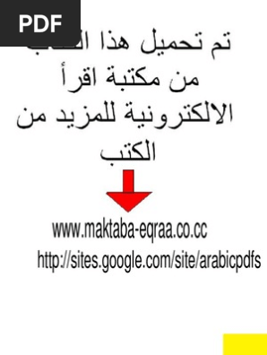 تعد البكتيريا والبدائيات اصغر المخلوقات الحيه الدقيقه وابسطها صح ام خطا