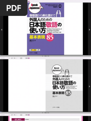 1 副詞 外国人のための日本語 例文・問題シリーズ |本 | 通販