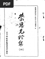 Tjc 50th Anniversary Testimony 1 蒙恩見證集一
