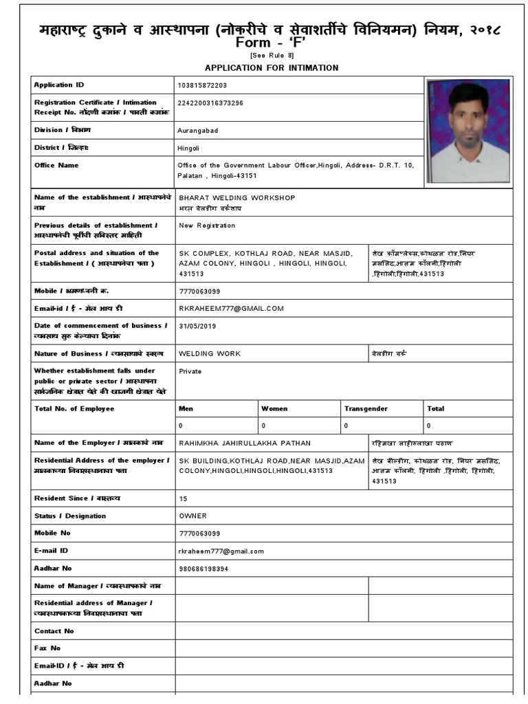 महारा दुकाने व आ थापना (नोकर चे व सेवाशत चे व नयमन) नयम, २०१८ Form - ‘F ...