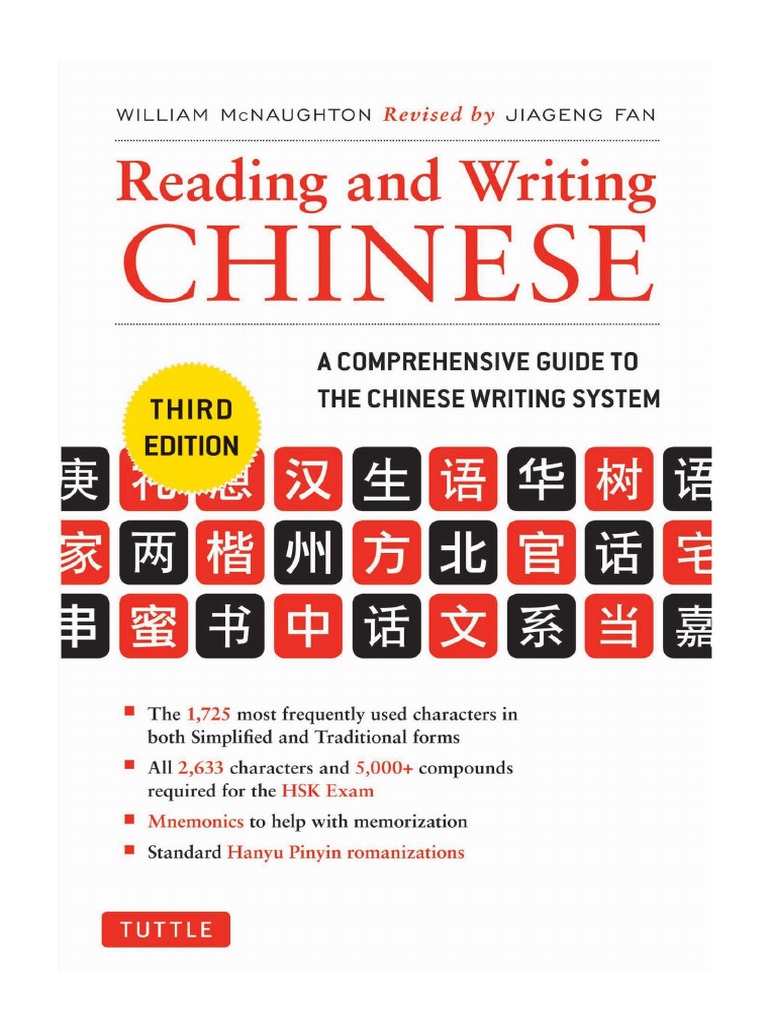 Reading and Writing Chinese Third Edition, HSK All Levels PDF