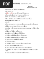 中級へ行こう1課〜10課ppt Edited - 中級へ行こう 10課 | PDF