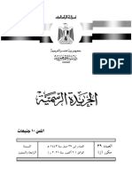 معاشات