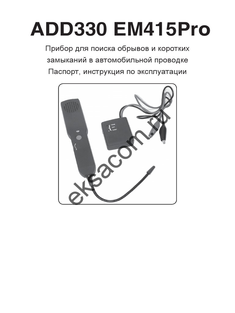 Em415pro Manual | PDF
