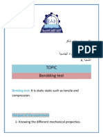 تجربة خواص الانحناء