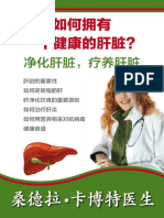 How To Liver Chinese Liverdoctor - Compressed