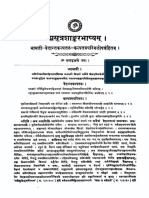 The.brahmasutra.sankara.bhasya.with.Bhamati.kalpataru.and.Parimala Chatussutri