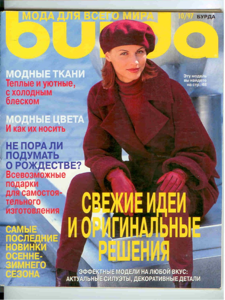 Burda 1997.10 | PDF