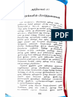 அத்தியாயம் 87 - கிருஷ்ணா புத்தகம் ஜூன் 2007 பதிப்பு மட்டும் உபயோகிக்கவும்