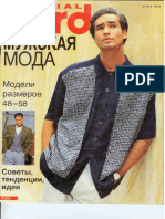 Burda Special Mens Fashion 1995