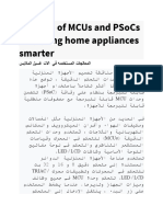 The Role of MCUs and PSoCs in Making Home Appliances Smarter