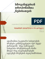 ქეთევან ჭილაია, მაია კვირკველია - -ი ხმოვანფუძიან ანთროპონიმთა ბრუნებისათვის