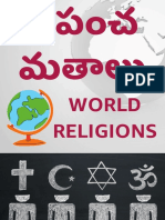 ప్రపంచ మతాలు World Religions Christianity Hinduism Islam sects Telugu