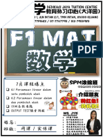JULY F1 MAT 数学【2 in 1，双面】
