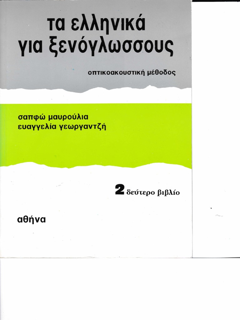 Greek Language Learning Resources | PDF | Science & Mathematics