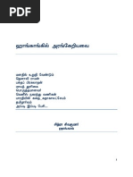 Download Hong Kong Tamil Dramas by raaz_chitra SN57002738 doc pdf