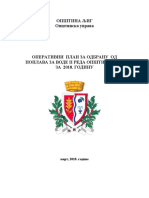 Оперативни план одбране од поплава за воде II реда на територији општине Љиг у 2018. години