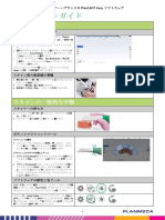 Emerald™ スキャナー + プランメカ Plancad® Easy ソフトウェア