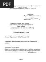Список 10 | PDF