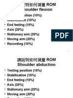 110.2 核心能力考試 - 基物 - 跑台考題 ROM