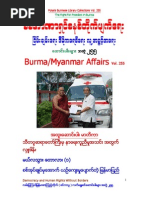 Polaris Burmese Library - Singapore - Collection - Volume 255 | PDF