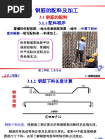 BA14 & Minor Work Procedure | PDF
