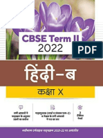 Class 10 Hindi B 2022 Term 2 Arihant