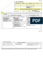 Weekly process report(220311) - Han (TEDI)