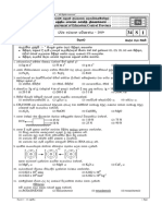 Sci - T3 - G10 - I, II PP, Ans - 2019