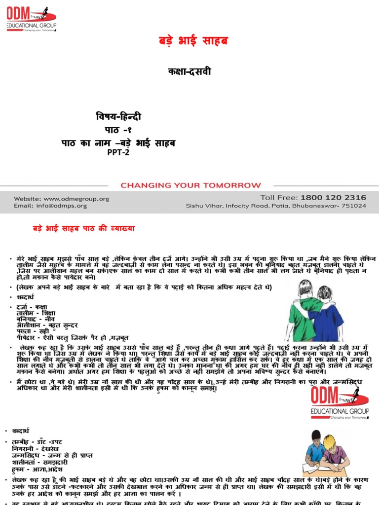 CH BADE BHAI SAHAB CLASS 10 PDF SOLUTIONS visual data 3