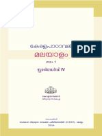 4th - STD - MM - Kerala Reader Malayalam Vol 1