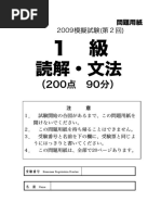 A Guide to Useful Japanese Sentence Patterns くらべてわかる日本語