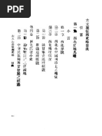 章炳麟