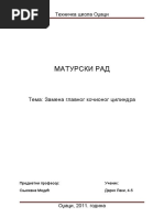 Download Zamena glavnog koionog cilindra by Darko Laki SN57070014 doc pdf