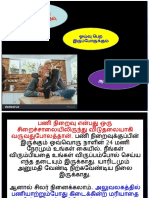 பணி ஓய்வு பெற்றோருக்கு PPT PDF