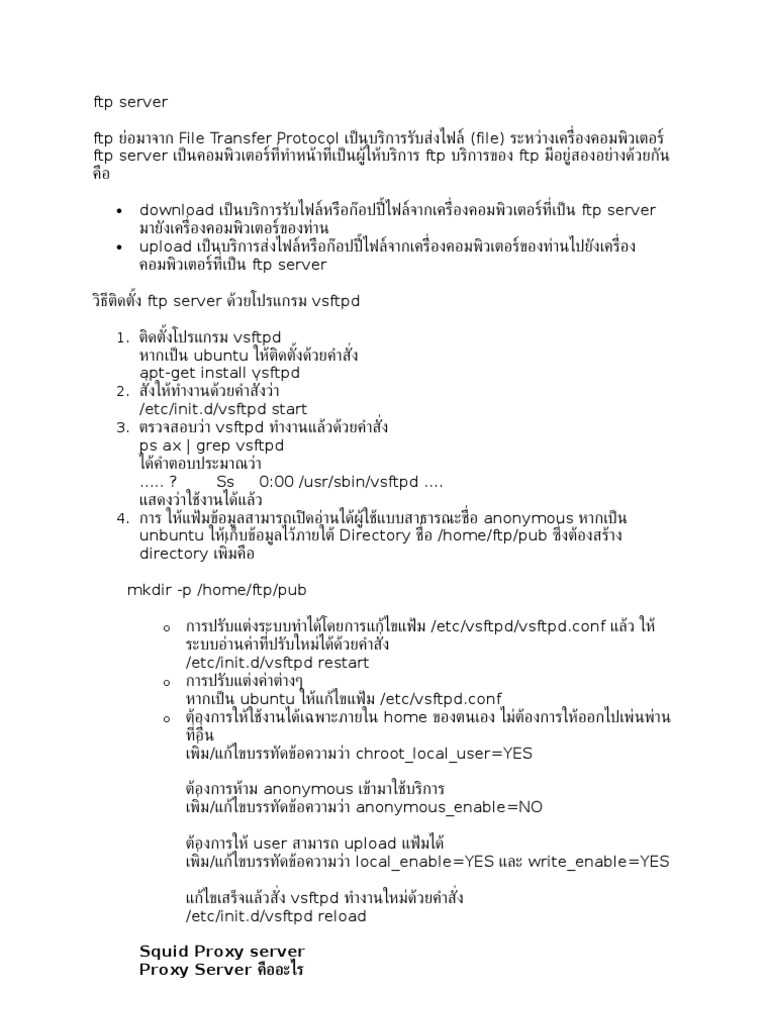 FTP Server | PDF