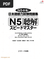 N5 - 日本語能力試験問題集 N5 聴解 スピードマスター (英・中・韓・ベトナム語)