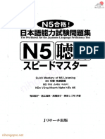 N5 - 日本語能力試験問題集 N5 聴解 スピードマスター (英・中・韓・ベトナム語)