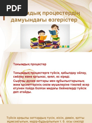 Жанр: деректі, эротикалық, танымдық, танымдық, онлайн