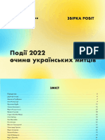 Події 2022 очима українським митців. Збірка робіт